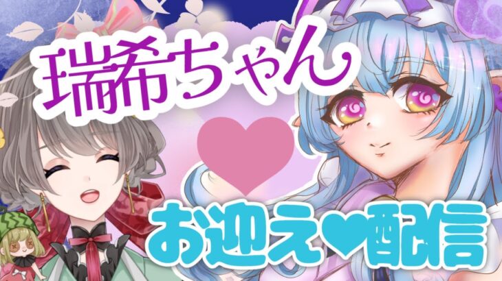 【#原神】【#ガチャ】夢見月瑞希ちゃんキタ！パステル可愛いゆるふわお姉さんとテイワット闊歩したい！/世界ランク9/初見さんも是非/【#翠甘営業中】