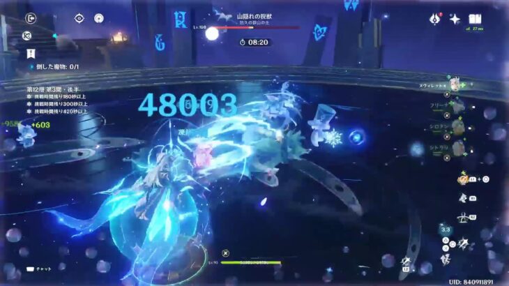 【原神】米が行く、深境螺旋攻略【2025年2月】