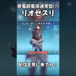 【原神】超電導…？【ゆっくり実況】