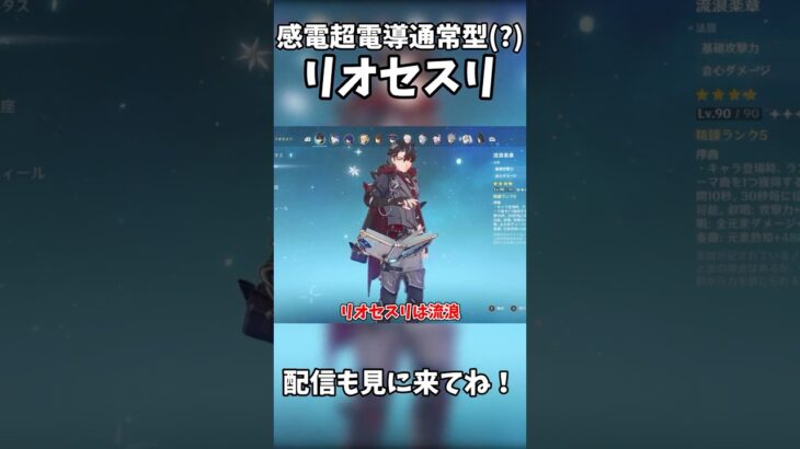 【原神】超電導…？【ゆっくり実況】