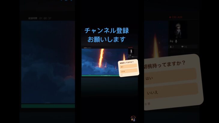 胡桃#原神 #原神厳選 #原神攻略