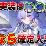 【鳴潮コード】2.2は「カンタレラ」性能一部判明！今からなら確定入手もできる!?【めいちょう】逆境深塔/DPS/フィービー/ブラント　カルテジア　ガチャ日程