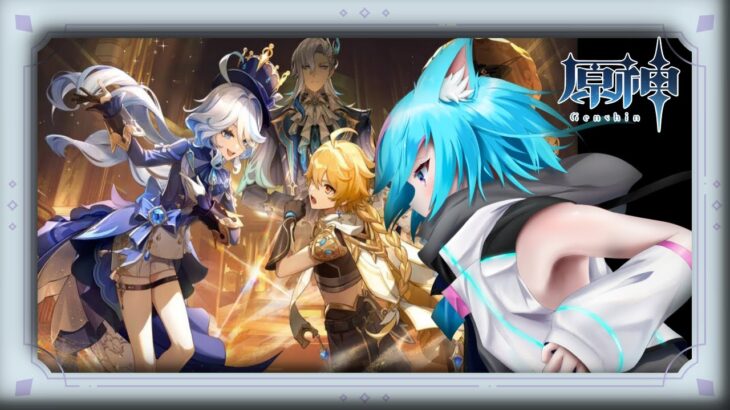 【原神】進化素材を集めつつフォンテーヌ攻略する！再度冒険の旅へ…🐾【#vtuber /白神さとね】