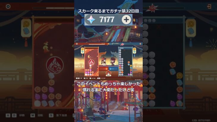 【原神】スカーク来るまでガチャ禁32日目　#原神 #原神ガチャ禁 #shorts
