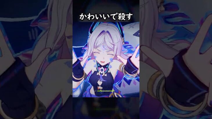【原神】可愛いから最強なんだよ #げんしん #genshin #genshinimpact  #hoyocreators #genshinclip #genshinedit #shorts