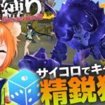 【#参加型 】運任せのキャラ選択！サイコロ精鋭狩り！【原神 genshin｜1ヶ月人生縛りSeason2 #part7 】