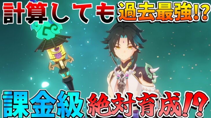 【原神】過去最強配布武器「玉響停の御噺」DPS計算してもかなり強い!?【解説攻略】漁獲　夢瑞希瑞希　リークなし　漁獲