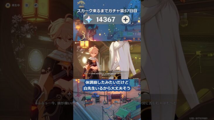 【原神】スカーク来るまでガチャ禁57日目　#原神 #原神ガチャ禁 #shorts