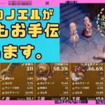 (原神ライブ)何でもお手伝いします。来るまでは最強マーヴィカと一緒に遊んでます。＃770(お手伝い中の参加不可)