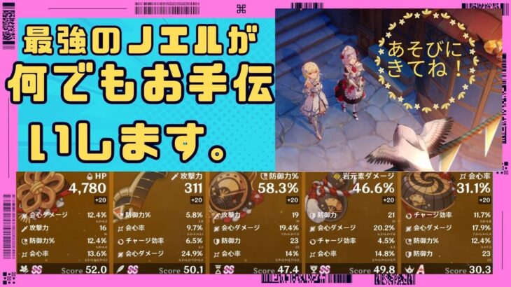 (原神ライブ)何でもお手伝いします。来るまでは最強マーヴィカと一緒に遊んでます。＃770(お手伝い中の参加不可)