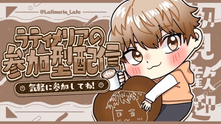 [OW2] 参加型 おもろいカスタムコード教えてもらったから遊ぶ 初見さん&初心者さん大歓迎