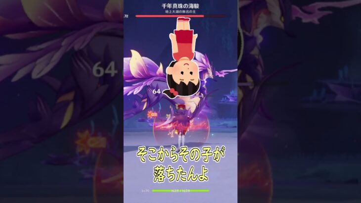 『最強の女の子について』　#原神 #雑談