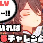 【参加型】【原神】4人なら勝てる!!最低レベルのキャラでテイワットボスに勝て!!　後半戦【Genshin Impact】