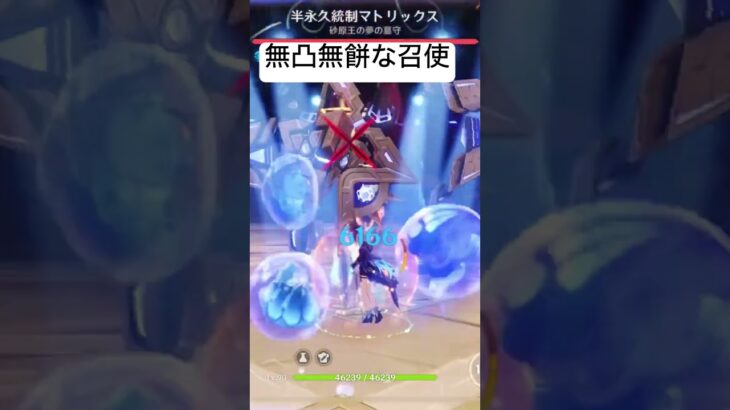 『原神』　無凸無餅の人のアルレッキーノ #神聖遺物 #genshinimpact #genshin #原神聖遺物 #原神攻略 #hoyocreators #アルレッキーノ#召使 #ダメチャレ