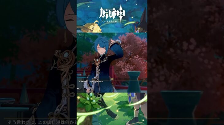 Xboxで原神13日目！行秋(ゆくあき)がイケメンすぎる！初心者無課金Genshin Impact #game #原神 #shorts