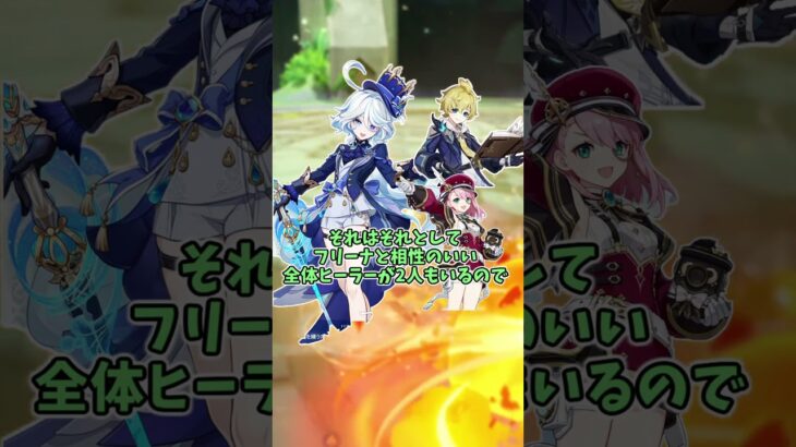 ver5.4後半のガチャバナーが判明！氷キャラ大復刻祭り来たぞ！[原神]#shorts #genshinimpact #原神 #原神ショート #hoyocreators #げんしん