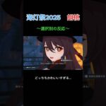 【原神】迷って見逃したそこの君に朗報!!!🔥胡桃は可愛いよな!?!?　#shorts #原神 #原神攻略 #胡桃