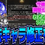 【原神】「スタレついに禁断の過去キャラ調整するって…でも原神は○○って言っちゃったしな。」に対する反応【反応集】