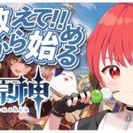 【原神】第２章第１幕！！ガチャ回せるかな？？　#vtuber #ガチャ #新人vtuber #live #ライブ