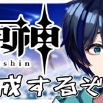 【#原神】キャラ育成や海灯祭をやっていくよ！【#個人Vtuber/#海廼空】