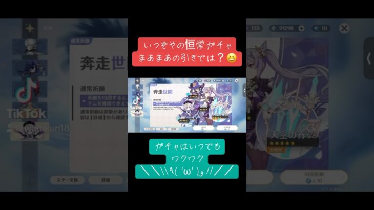 【原神】いつぞやの恒常ガチャ#原神 #genshin #genshinimpact #ガチャ