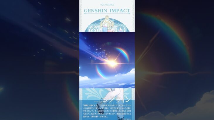 【原神】まぁシグウィン持ってるし良しとしよう。#ガチャ #武器ガチャ #シグウィン #すり抜け 【げんしん／genshin impact】