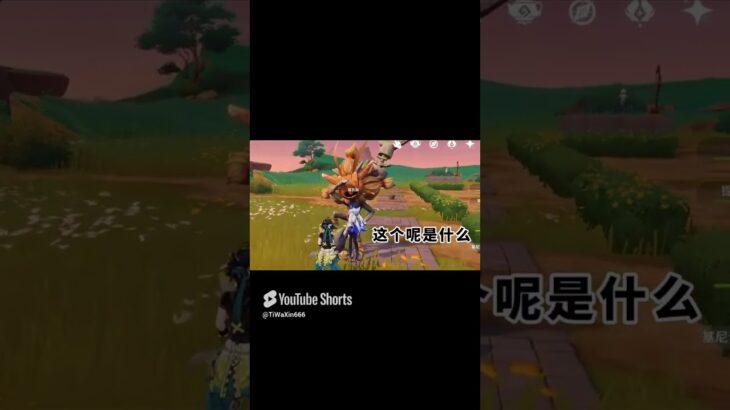 原神整活，夜蘭還可以這樣玩？#原神 #genshinimpact #整活