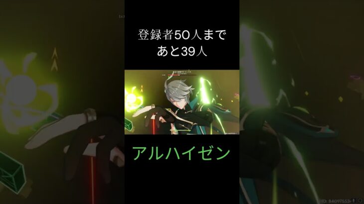 【原神】無凸アルハイゼン　今でも最強アタッカー　#genshinimpact #原神 #げんしん #アルハイゼン #shorts