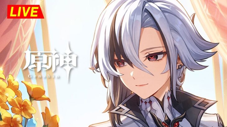 【原神】さあ、ガチャのお時間です。爆死か？神引きか？ アルレッキーノ。　※ネタバレ禁止