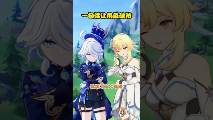 一句话让各角色破防 #原神纳塔 #玛薇卡 #茜特菈莉 #该回原神过海灯节了