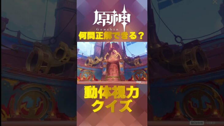 原神キャラで動体視力クイズ！ナタで絶対に間違えられないキャラ愛チャレンジに挑戦！   #shorts #原神  #hoyocreators #genshinimpact　#7