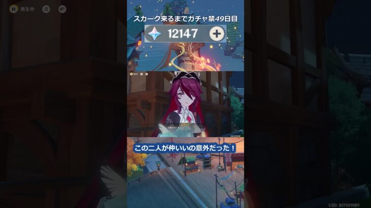 【原神】スカーク来るまでガチャ禁49日目 #原神 #原神ガチャ禁 #shorts