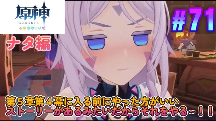 【原神(Genshin)】ガチャが終わる前にアルレッキーノ（召使）を1凸にしたい！！引けるだけガチャするよ♪（ネタバレあり）