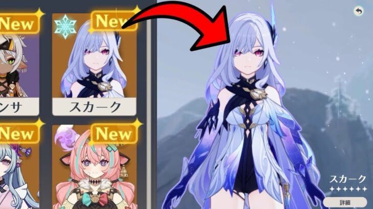 スカークの性能に関する最新情報！ver.5.5の新聖遺物、マップ拡張について【原神】