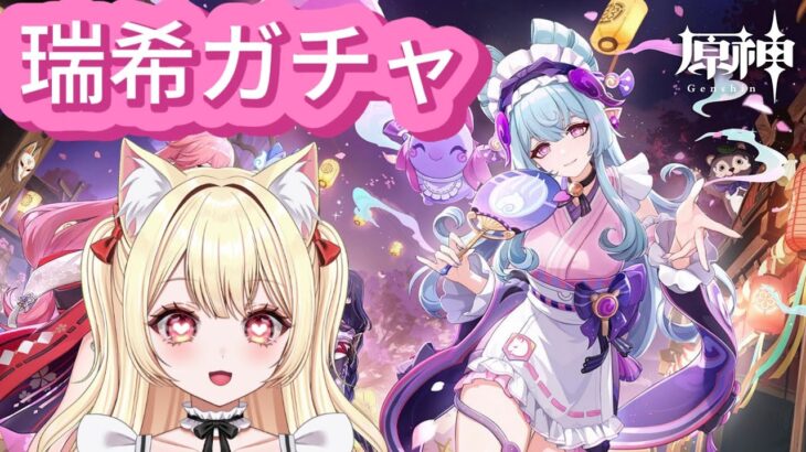 【原神/ガチャ】最高だよ。石ないからすり抜けたらメルカリでなんか売る。