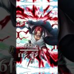 バウンティラッシュ最強ランキング#バウンティ #バウンティラッシュ#ランキング #ぷにぷに #原神 #プロスピa #メダルゲーム #アニソン #ワンピース #モンスト #強さ比べ #野獣先輩 #野球