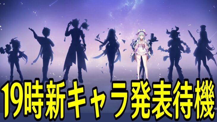 【原神】まだ１９時に新キャラ発表あるかもしれないので全裸待機【Genshin Impact】