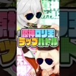 【原神】ロリキャラがラップ対決をして最強は誰か決めようとしたら熱い展開すぎたwww【ナヒーダ&クレー】【声真似×Genshin Impact】