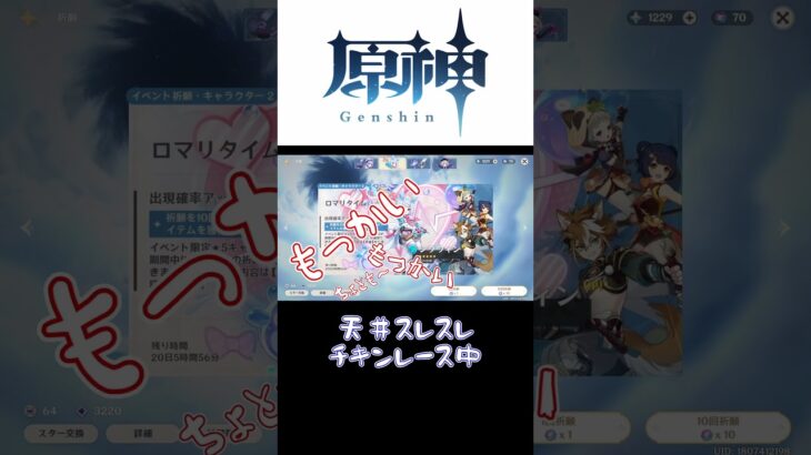 葛藤と決意 #原神 #genshinimpact  #原神ガチャ #早柚ガチャ