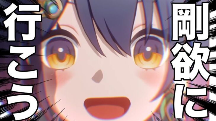 【原神】【雑談】久しぶりに使ってないキャラを使う【初見さん大歓迎！質問大丈夫です】