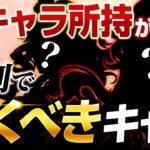 【原神】Ver5.4最新版！復刻したら絶対引くべき☆5キャラランキング【げんしん】