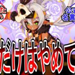 【原神】「イアンサが○○になる可能性が浮上」に対する旅人の反応【反応集】