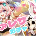 【#原神】ヴァレサ＆イアンサお迎えガチャ！できるとこまで育成したい！