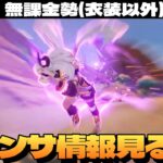 【原神】めっちゃ期待してたイアンサの性能詳細出たから見るぞ！～初見さん大歓迎～【Genshin Impact】