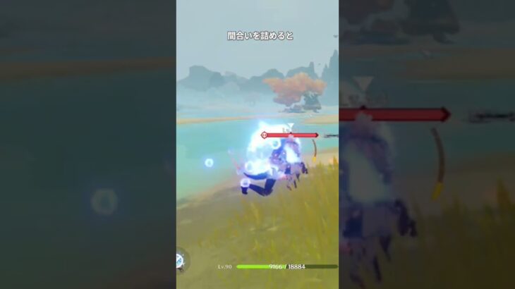 【原神】❥❥近い距離だと攻撃当てられない！？エージェント近付き防止攻撃の攻略法……#原神