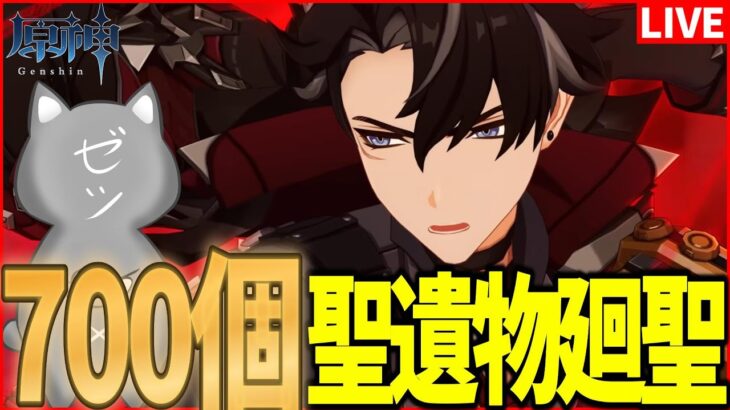 【原神】復刻された今こそ最強のファントムを公爵に捧げる【Genshinimpact】