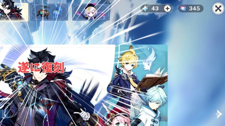 【原神】Ver5.4後半ガチャ！よぉ500日ぶりだな・・・