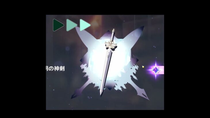 【原神】20連の奇跡～静水流転の輝き編～【ゆっくり実況】＃shorts