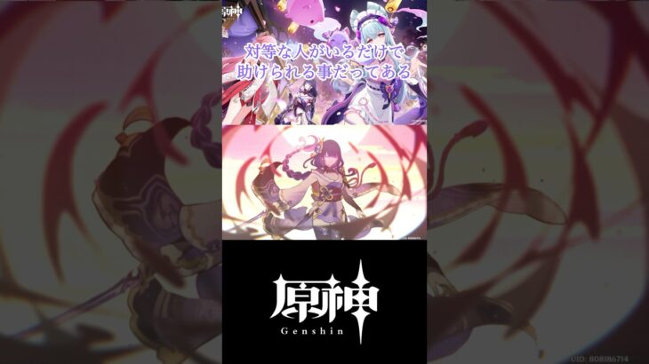 どうしてこんな良いキャラ実装せず終わるん？？？ #原神