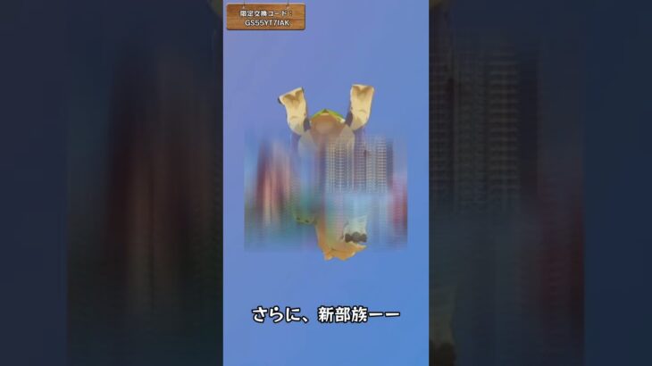 ver5.5の情報 限定交換コード：GS55YT7IAK